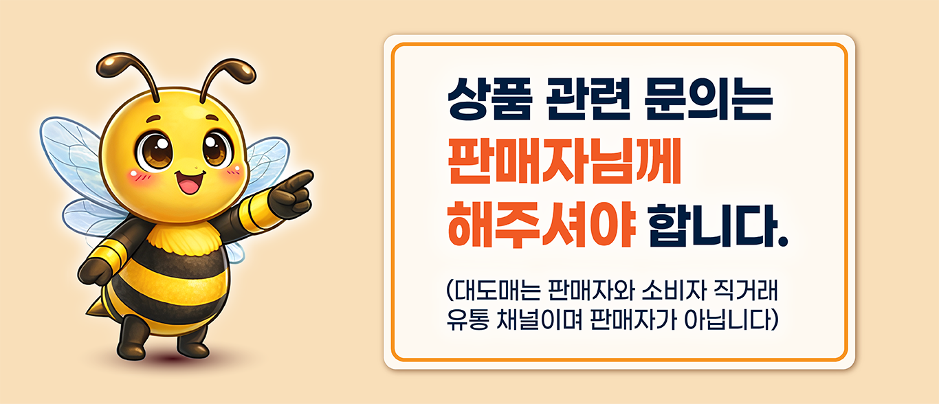 직거래 상품 문의는 판매자와